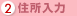 2.ŹiX֔ԍ͔pj